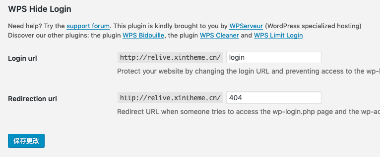 使用WPS Hide Login插件，修改WordPress后臺登錄地址