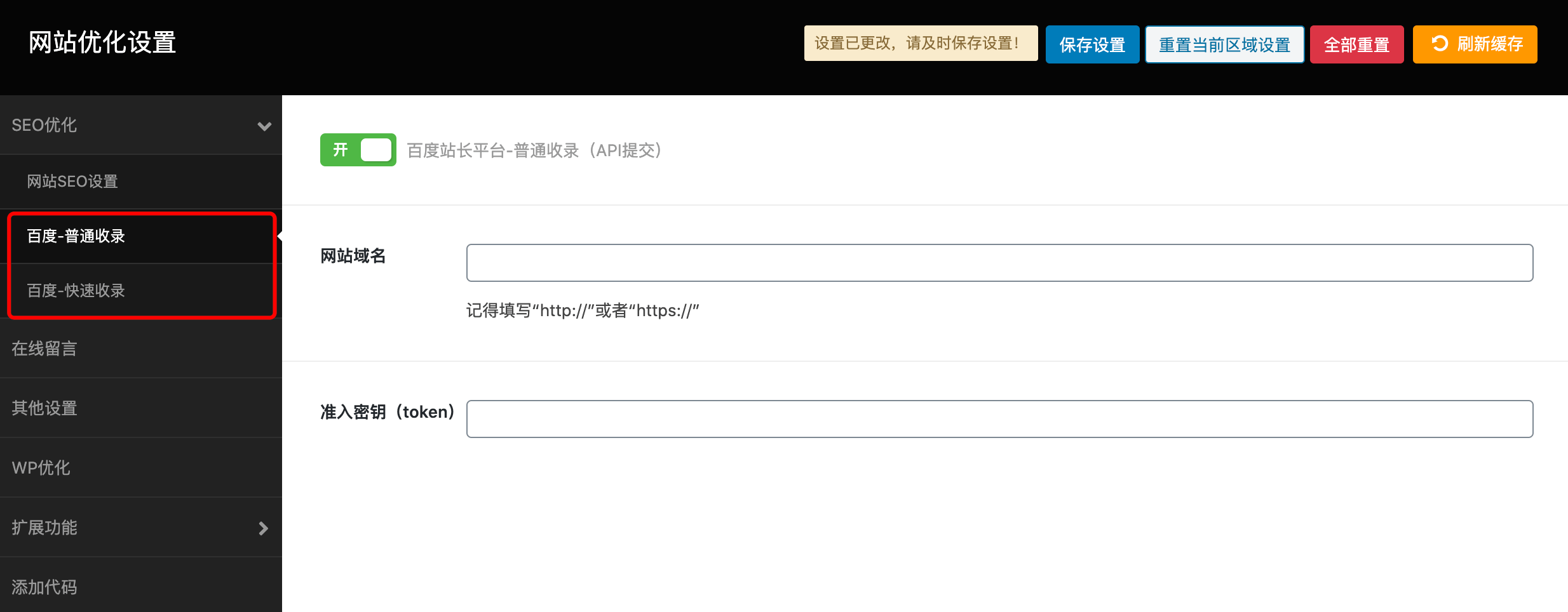 Zing-Pro主題，v3.6版本更新