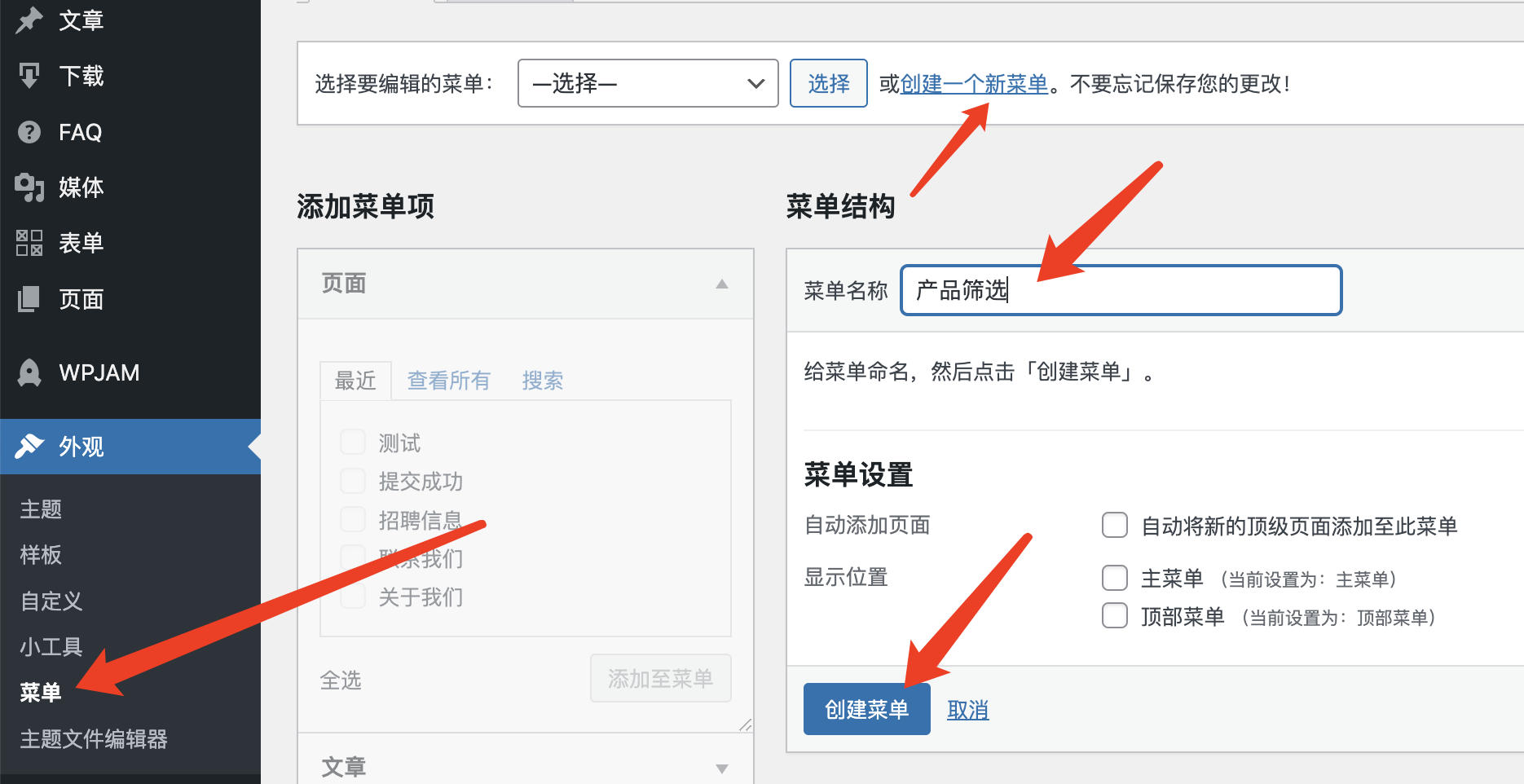 如何在 Modular 主題中設(shè)置多重篩選功能？