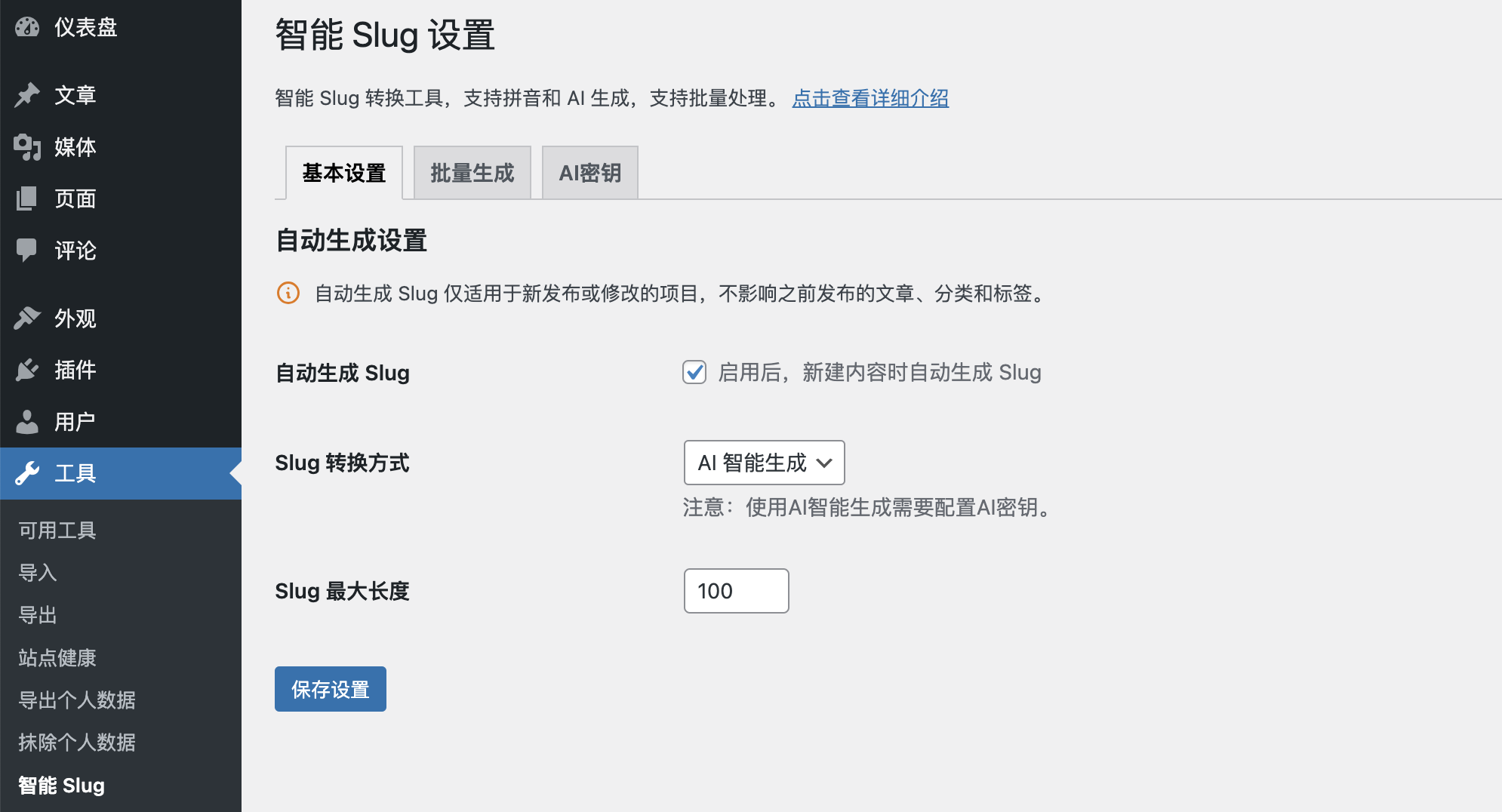 【SEO 優(yōu)化秘籍】網(wǎng)站鏈接結(jié)構(gòu)怎么定？Slug 優(yōu)化對排名有多重要？